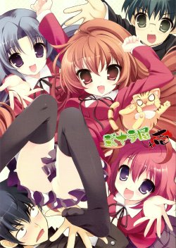 (Ore ga Ryuu de, Omae ga Tora de. ~Hannin wa ○○~) [Nijutteya (Various)] Nijutteya + Ichi (Toradora!)