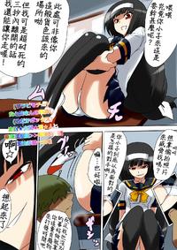 Free Hentai Doujinshi Gallery: [Warabimochi] Ajimu san no Himatsubushi (Medaka Box)(BAD CHINESE V2)