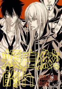 Free Hentai Doujinshi Gallery: [HAGE] (Funaki Kazuo) Cheek White Shark H (Katekyo Hitman Reborn) (chinese)