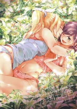Free Hentai Doujinshi Gallery: (Bokura no Love Live! 6) [nocohica (Yuika)] Kaze wa Kimi Iro | The Wind is Coloured with You (Love Live!) [Spanish] [Love Liver Fansub]