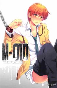 Free Hentai Doujinshi Gallery: [downbeat (Kirishita Yuuji)] M-010 (Angel Beats!)