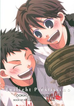 [DAIA MONDON(Aonahomare)] Twilight Prestissimo (Ookiku Furikabutte)