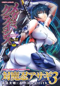 Free Hentai Manga Gallery: [Anthology] Megami Crisis Vol.11 [Digital]