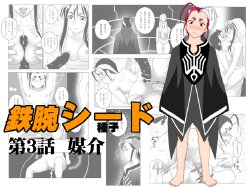 [SEVEN SEA STAR] Tetsuwan Seed Dai 3 Han: Baikai (Tetsuwan Birdy)