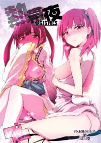 Free Hentai Doujinshi Gallery: (COMIC1☆7) [RIBI Dou (Higata Akatsuki)] nettaiya (Magi)[Chinese] [脸肿汉化组]