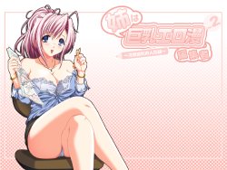 [13cc] Ane wa Kyonyuu Eroman Henshuusha 2 ~Ryoujoku Choukyou Niku Ningyou Hen~