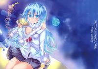 Free Hentai Doujinshi Gallery: (COMIC1☆5) [Dream Halls! (Tsuzuri)] Hoshi wo Miru Hito. (Denpa Onna to Seishun Otoko) [Thai ภาษาไทย] [sorekara]