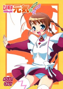 (C69) [PaopaShip (Asama)] Otome wa Genki!! (Mai-Otome) [Spanish] [Drako D. Dark] [Incomplete]