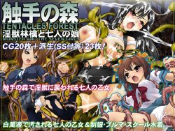 [BAD COMPANY (Dr. TECMAC)] Shokushu no Mori - Injuu Ringo to Shichinin no Musume (Various)