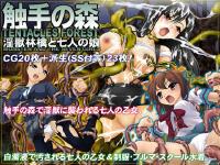 Free Hentai Artist CG Set Gallery: [BAD COMPANY (Dr. TECMAC)] Shokushu no Mori - Injuu Ringo to Shichinin no Musume (Various)