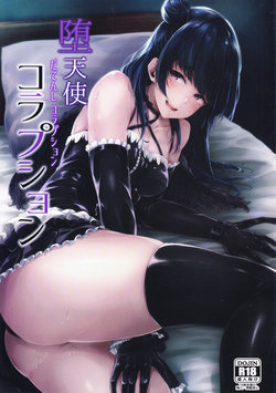 (C93) [napolinu (Napo)] Datenshi Corruption (Love Live! Sunshine!!) [Textless]