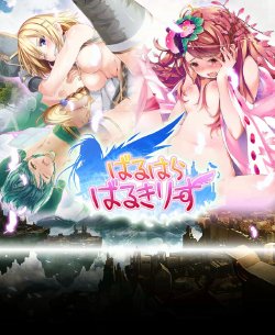 [Nijiyome] Valhalla Valkyries Part 3/4