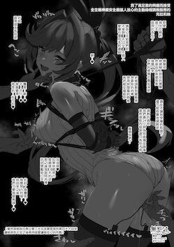 [うるりひ] 調教Chang (グランブルーファンタジー) [Chinese] [無邪気漢化組]