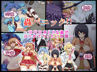 Free Hentai Artist CG Sets Gallery [白い天道虫] 蟲パニック!!～現代日本にHな蟲が放たれてヤリたい放題～