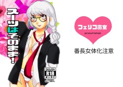 Free Hentai Doujinshi Gallery: 【女体】八十稲羽祭6新刊【注意】 persona 4 sample