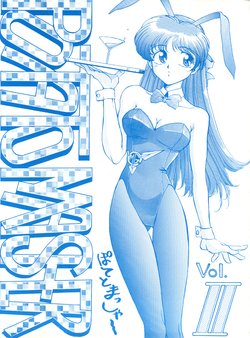Free Hentai Doujinshi Gallery: (C42) [STUDIO MERQUIS (Captain Kiesel, Von.Thoma, Tacchin)] POTATO MASHER Vol. 2 (The Irresponsible Captain Tylor, Ghost Sweeper Mikami, Fatal Fury)