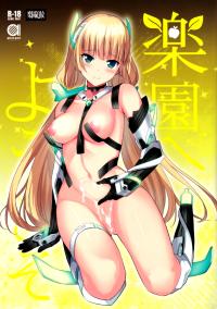 Free Hentai Doujinshi Gallery: (C87) [abgrund (Saikawa Yusa)] Rakuen e Youkoso (Rakuen Tsuihou -Expelled from Paradise-) [English] [Lazarus H]