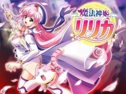 Free Hentai Game CG Set Gallery: [LiLiM] Mahou Shinki Lilica