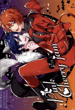 Free Hentai Doujinshi Gallery: (Love Song ☆ Lesson ♪ 14th) [raica (Chizu)] pink cherry jam (Uta no Prince-sama)