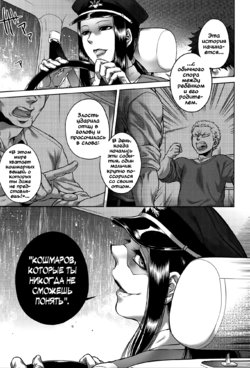 [Jyoka] Kankan Hebi Nishi | Канкандара (Hachishaku Hachiwa Keraku Meguri - Igyou Kaikitan) [Russian] [Vladislavis]