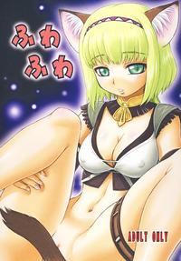 Free Hentai Doujinshi Gallery: (C78) [JACK-O'-LANTERN] Fuwa Fuwa (Final Fantasy XI)