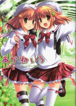 Free Hentai Non-H Gallery: Akane Iro - Ikegami Akane Art Works [Various]
