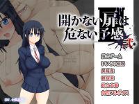 Free Hentai Game CG Set Gallery: [Karakuri Tsurugi] Akanai Tobira wa Abunai Yokan Ni