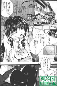 Free Hentai Manga Gallery: [Fukuyama Naoto] Reika ojyousama no chouri ryourinin (COMIC Penguin Celeb 2013-06) (korean)