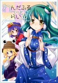 Free Hentai Non-H Gallery: (C75) [UKiUkiWatching (makino)] Wonderful Pet Life (Touhou Project) [English] {Gaku Gaku Animal Land}