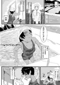 Free Hentai Manga Gallery: vox - Ryoutou Ronpou (Japanese)