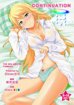 Free Hentai Doujinshi Gallery: (C79)[Count2.4]CONTINUATION(THE iDOLM@STER)[CN][MoeHimeHeaven]