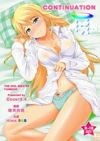 Free Hentai Doujinshi Gallery: (C79) [Count2.4 (Nishi)] Continuation (THE iDOLM@STER) [Chinese] [MoeHimeHeaven][V2]