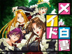 [Sweet] Maid Hakusho