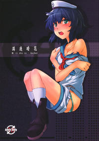 Free Hentai Doujinshi Gallery: (C77) [Naminami Syokudou (Tsukinami Kousuke)] Mitidzure - Anchor (Touhou Project) [Chinese]