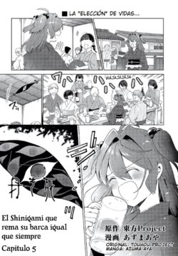 (SCoOW) [azmaya (Azuma Aya)] Shinigami wa Kyou mo Fune o Kogu | The Shinigami's Rowing Her Boat as Usual Ch. 5 (Touhou Project)  [Spanish] {Hourai Doll}