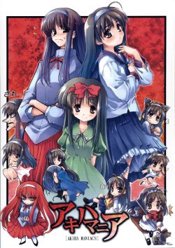 Free Hentai Non-H Gallery: [Inochi no Furusato, Neko-bus Tei, Zangyaku Koui Teate (Katou 402, Nasake Muyou)] Akihamania [AKIHA MANIACS] (Tsukihime) [English] [Gaku Gaku Animal Land] [Incomplete]