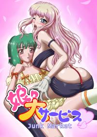 Free Hentai Doujinshi Gallery: [Junk Market] Nyan-Nyan Dai-Service (Macross FRONTIER) [Digital]