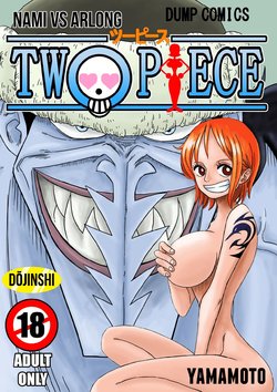 Free Hentai Doujinshi Gallery: [Yamamoto] Two Piece - Nami vs Arlong (One Piece) [Chinese] [Digital]