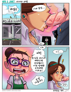 Free Hentai Western Gallery: [Dsan] Mya & Janet [Korean]