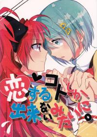 Free Hentai Non-H Gallery: [Red Etude (Sohya)] Koisuru Koto shika Dekinai mitai ni. (Puella Magi Madoka Magica)
