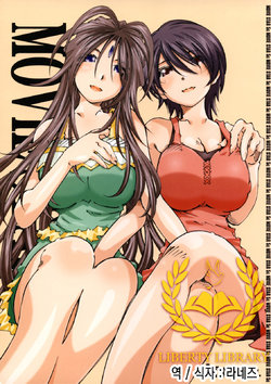 Free Hentai Doujinshi Gallery: (C74) [RPG Company 2 (Toumi Haruka)] Movie Star 5c (Ah! My Goddess) [Korean] [Liberty Library]