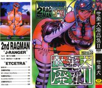 Free Hentai Manga Gallery: [Yosuteinu] Yosuteinu Haihin Shuu II
