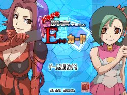 [Draw Go] Doki Doki Daitsui DUEL E(ro) CARD