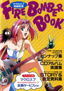 Firebomber Book - Macross 7