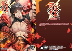 Free Hentai Doujinshi Gallery: [Black Monkey] Broken Pride