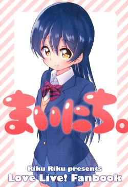 (C91) [Riku Riku Entertainment (Riku Riku)] Mainichi. (Love Live!, Love Live! Sunshine!!)