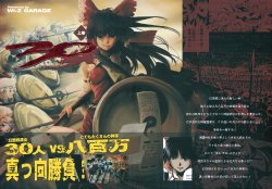 (Reitaisai 5) [Wi-Z GARAGE] 30 Joukan (Touhou Project)