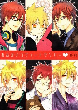 [Alpenreise & Yamimomo & Etcetra] Onegai Kozato Sensei (Katekyoo Hitman REBORN!)