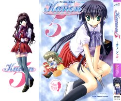 [Anthology] Kanon 5 (Kanon)