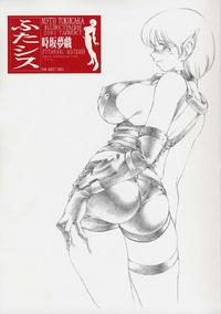 Free Hentai Doujinshi Gallery: [Timest (Mugi Tokisaka)] Futanari Sisters (Phantasy Star Online)